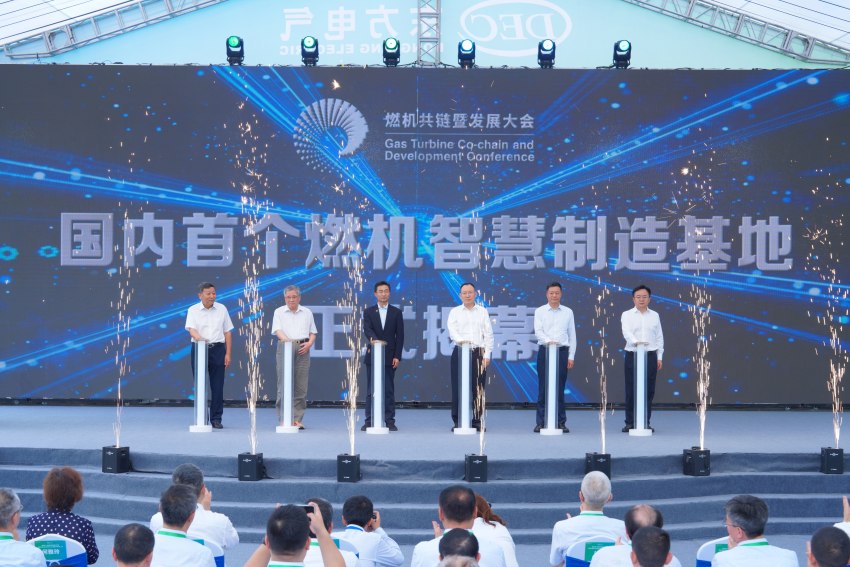 基地揭幕仪式。华体(中国)一站式服务平台东方汽轮机有限公司供图